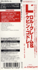 Godley & Creme - L Japan SHM-CD Mini LP UICY-94540 