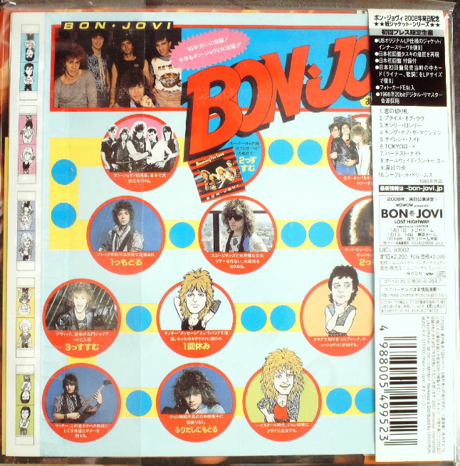 Bon Jovi - 7800° Fahrenheit Japan SHM-CD Mini LP UICL-93002 
